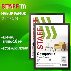 Рамка 30х40 см небьющаяся, КОМПЛЕКТ 2 штуки, багет 18 мм, МДФ, STAFF "Grand", цвет венге, 391336