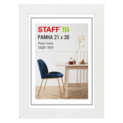 Рамка 21х30 см, небьющаяся, багет 30 мм, МДФ, STAFF "Style", белая, 391337