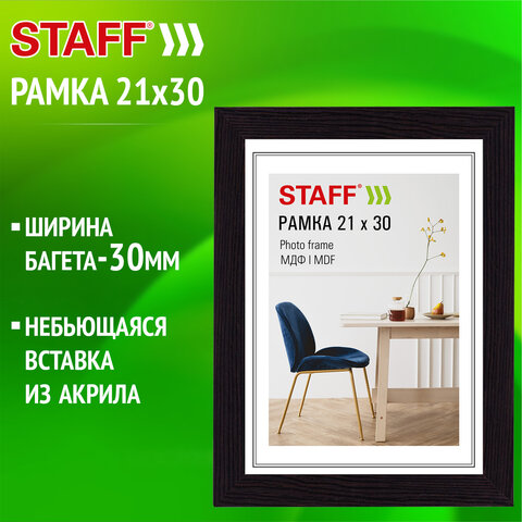 Рамка 21х30 см, небьющаяся, багет 30 мм, МДФ, STAFF "Style", цвет венге, 391338 - фото 2