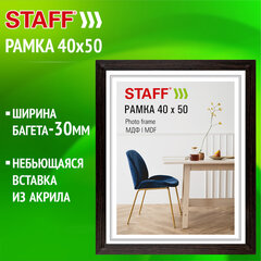 Рамка 40&times;50 см, небьющаяся, багет 30 мм, МДФ, STAFF &laquo;Style&raquo;, цвет венге, 391342