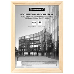 Рамка 21&times;30 см небьющаяся, КОМПЛЕКТ 3 шт., багет 20 мм дерево, BRAUBERG &laquo;Business&raquo;, цвет натуральное дерево, 391354