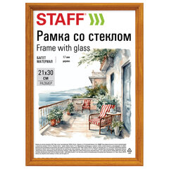 Рамка 21&times;30 см со стеклом, багет 17 мм, дерево, STAFF &laquo;Classic&raquo;, цвет янтарь, 391362