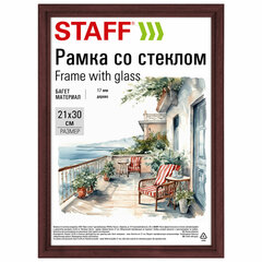 Рамка 21&times;30 см со стеклом, багет 17 мм дерево, STAFF &laquo;Classic&raquo;, цвет красное дерево, 391364