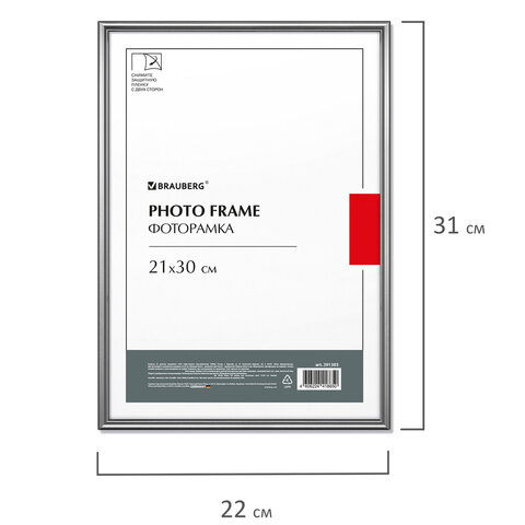 Рамка 21х30 см небьющаяся, багет 8 мм, МЕТАЛЛ, BRAUBERG "Blade", серебристая, 391385
