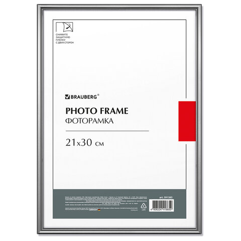 Рамка 21х30 см небьющаяся, багет 8 мм, МЕТАЛЛ, BRAUBERG "Blade", серебристая, 391385