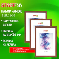 Рамка 21х30 см, небьющаяся, КОМПЛЕКТ 3 штуки, багет 16 мм, дерево, STAFF "Sonata", цвет орех, 391387