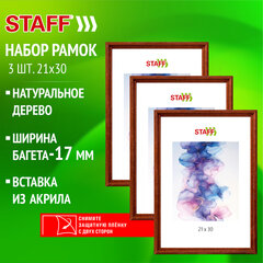 Рамка 21х30 см, небьющаяся, КОМПЛЕКТ 3 штуки, багет 17 мм, дерево, STAFF "Classic", темно-коричневая, 391390
