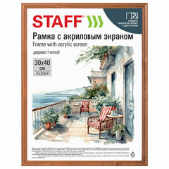 Рамка 30&times;40 см небьющаяся, КОМПЛЕКТ 2 штуки, багет 17 мм, дерево, STAFF &laquo;Classic&raquo;, темно-коричневая, 391391