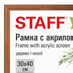 Рамка 30&times;40 см небьющаяся, КОМПЛЕКТ 2 штуки, багет 17 мм, дерево, STAFF &laquo;Classic&raquo;, темно-коричневая, 391391
