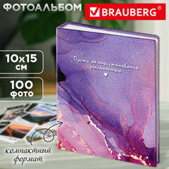 Фотоальбом BRAUBERG на 100 фото 10*15 см, твердая обложка, &laquo;Dreamy marble&raquo;, 391437
