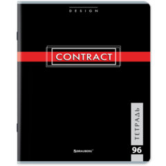 Тетрадь А5, 96 л., BRAUBERG, скоба, клетка, обложка картон, &laquo;CONTRACT&raquo;, 400523