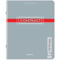 Тетрадь А5, 96 л., BRAUBERG, скоба, клетка, обложка картон, &laquo;CONTRACT&raquo;, 400523
