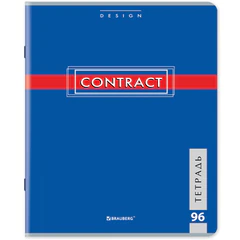 Тетрадь А5, 96 л., BRAUBERG, скоба, клетка, обложка картон, &laquo;CONTRACT&raquo;, 400523
