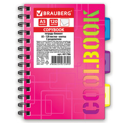 Тетрадь-блокнот 120 л., A5, 148&times;210 мм, BRAUBERG, клетка, гребень, обложка пластиковая, 3 разделителя, &laquo;CoolBOOK&raquo;, 401786