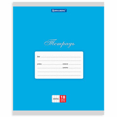 Тетрадь 18 л. BRAUBERG КЛАССИКА, клетка, обложка картон, АССОРТИ (5 видов), 401991