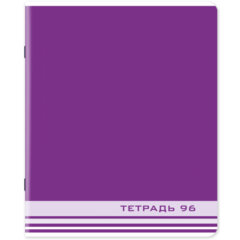 Тетрадь А5, 96 л., STAFF, скоба, клетка, офсет №2 ЭКОНОМ, обложка картон, ОДНОТОННАЯ, 402324