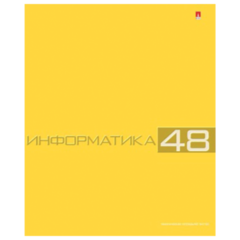 Тетрадь предметная "Альт", 48 л., конгрев, "Классика", ИНФОРМАТИКА, клетка