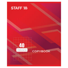 Тетрадь А5, 40 л., STAFF скоба, клетка, офсет №2 ЭКОНОМ, обложка картон, &laquo;СТАНДАРТ&raquo;, 402644