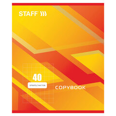 Тетрадь А5, 40 л., STAFF скоба, клетка, офсет №2 ЭКОНОМ, обложка картон, &laquo;СТАНДАРТ&raquo;, 402644