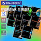 Тетради предметные, КОМПЛЕКТ 10 ПРЕДМЕТОВ, 48 л., глянцевый лак, BRAUBERG, "BLACK & BRIGHT", 403560