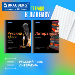 Тетради предметные, КОМПЛЕКТ 10 ПРЕДМЕТОВ, 48 л., глянцевый лак, BRAUBERG, "BLACK &amp; BRIGHT", 403560