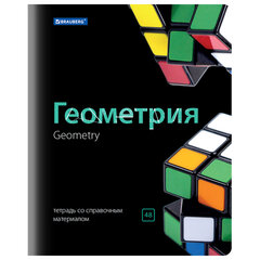 Тетради предметные, КОМПЛЕКТ 10 ПРЕДМЕТОВ, 48 л., глянцевый лак, BRAUBERG, &laquo;BLACK & BRIGHT&raquo;, 403560