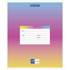Тетрадь 24 л. BRAUBERG линия, обложка картон, &laquo;ГРАДИЕНТ&raquo;, 403587