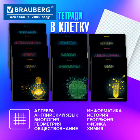 Тетради предметные, КОМПЛЕКТ 12 ПРЕДМЕТОВ, 48 листов, глянцевый УФ-лак, BRAUBERG, "DARK", 404028