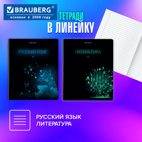 Тетради предметные, КОМПЛЕКТ 12 ПРЕДМЕТОВ, 48 листов, глянцевый УФ-лак, BRAUBERG, "DARK", 404028