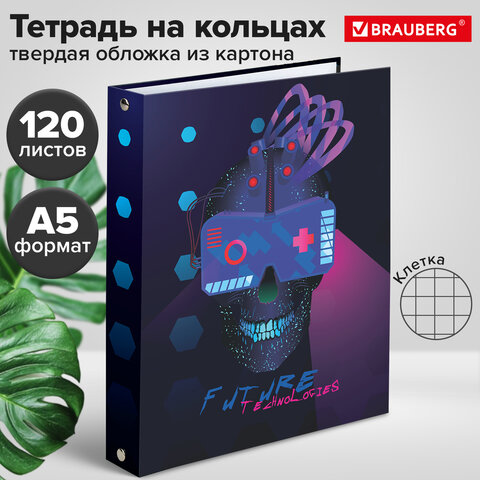 Тетрадь на кольцах А5 (175х215 мм), 120 листов, твердый картон, клетка, BRAUBERG, Cyber, 404083 - фото 7
