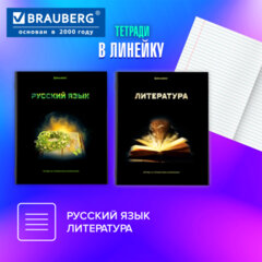 Тетради предметные, КОМПЛЕКТ 12 ПРЕДМЕТОВ, 48 л., глянцевый УФ-лак, BRAUBERG, "SHADE", 404324