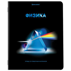 Тетради предметные, КОМПЛЕКТ 12 ПРЕДМЕТОВ, 48 л., глянцевый УФ-лак, BRAUBERG, &laquo;SHADE&raquo;, 404324