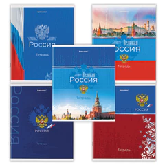 Тетрадь А5 48 л. BRAUBERG скоба, клетка, обложка картон, &laquo;Россия&raquo; (микс в спайке), 404362