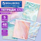 Тетради КОМПЛЕКТ 5 шт. А5, 48 л. BRAUBERG, скоба, клетка, SoftTouch, фольга, "Pastel Marble", 404398