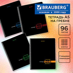 Тетрадь А5 96 л. BRAUBERG, гребень, клетка, глянцевая ламинация, "Dark" (микс в спайке), 404419