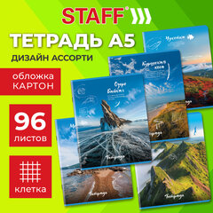 Тетрадь А5, 96 л., STAFF, скоба, клетка, офсет №2 ЭКОНОМ, обложка картон, "Природа" (микс в спайке), 404441