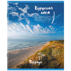 Тетрадь А5, 96 л., STAFF, скоба, клетка, офсет №2 ЭКОНОМ, обложка картон, &laquo;Природа&raquo; (микс в спайке), 404441