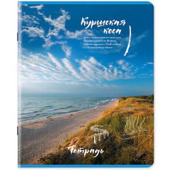 Тетрадь А5, 96 л., STAFF, скоба, клетка, офсет №2 ЭКОНОМ, обложка картон, &laquo;Природа&raquo; (микс в спайке), 404441
