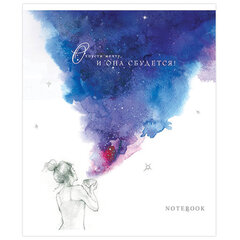 Тетрадь А5, 48 л., ПЗБМ, скоба, клетка, Soft Touch, фольга, лак, &laquo;Сон о чём-то большем&raquo; (5 видов), 028619