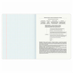 Тетрадь предметная &laquo;КОТ-ЭНТУЗИАСТ&raquo; 48 л., TWIN-лак, ОБЩЕСТВОЗНАНИЕ, клетка, подсказ, BRAUBERG, 404557