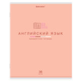 Тетрадь предметная "МИР ЗНАНИЙ" 36 л., обложка мелованная бумага, АНГЛИЙСКИЙ ЯЗЫК, клетка, BRAUBERG, 404595