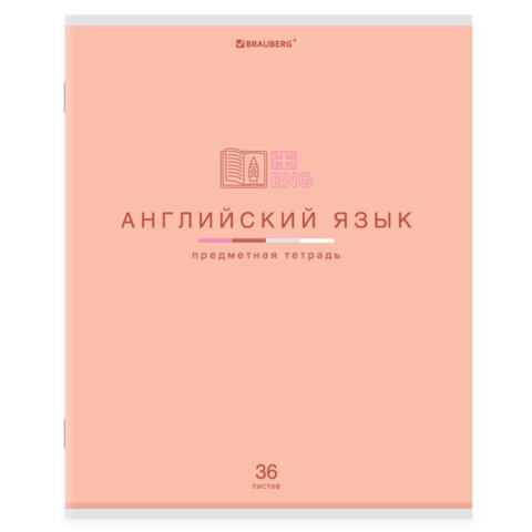 Тетрадь предметная "МИР ЗНАНИЙ" 36 л., обложка мелованная бумага, АНГЛИЙСКИЙ ЯЗЫК, клетка, BRAUBERG, 404595