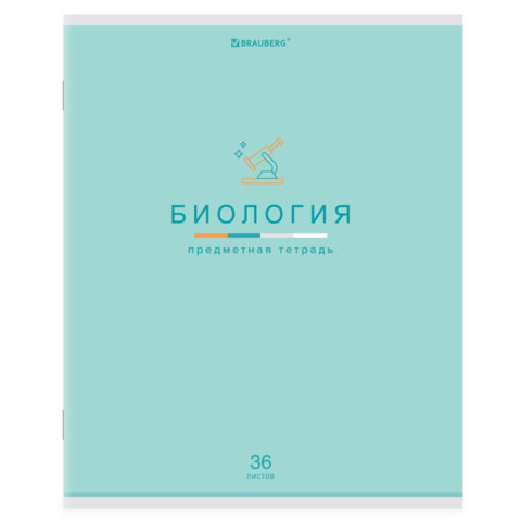 Тетрадь предметная "МИР ЗНАНИЙ" 36 л., обложка мелованная бумага, БИОЛОГИЯ, клетка, BRAUBERG, 404596