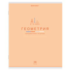 Тетрадь предметная &laquo;МИР ЗНАНИЙ&raquo; 36 л., обложка мелованная бумага, ГЕОМЕТРИЯ, клетка, BRAUBERG, 404598