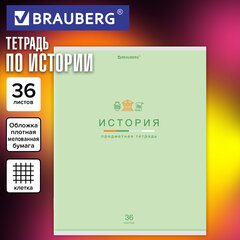 Тетрадь предметная "МИР ЗНАНИЙ" 36 л, обложка мелованная бумага, ИСТОРИЯ, клетка, BRAUBERG, 404600