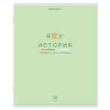 Тетрадь предметная "МИР ЗНАНИЙ" 36 л, обложка мелованная бумага, ИСТОРИЯ, клетка, BRAUBERG, 404600