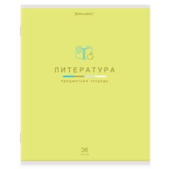 Тетрадь предметная &laquo;МИР ЗНАНИЙ&raquo; 36 л., обложка мелованная бумага, ЛИТЕРАТУРА, линия, BRAUBERG, 404601