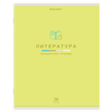 Тетрадь предметная "МИР ЗНАНИЙ" 36 л., обложка мелованная бумага, ЛИТЕРАТУРА, линия, BRAUBERG, 404601