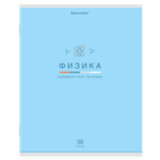 Тетрадь предметная "МИР ЗНАНИЙ" 36 л., обложка мелованная бумага, ФИЗИКА, клетка, BRAUBERG, 404603