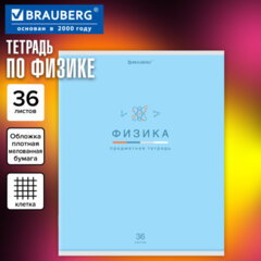 Тетрадь предметная "МИР ЗНАНИЙ" 36 л., обложка мелованная бумага, ФИЗИКА, клетка, BRAUBERG, 404603